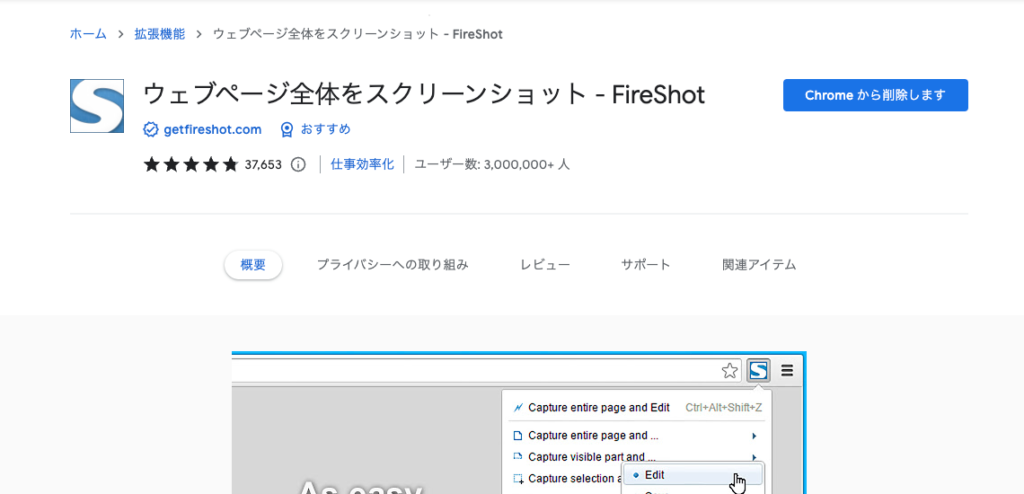 FireShot